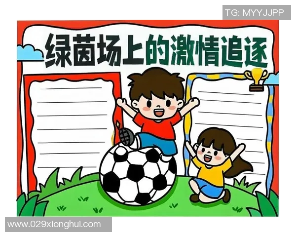 足球星雨闪耀绿茵盛宴描绘激情时刻点亮无尽梦想之光